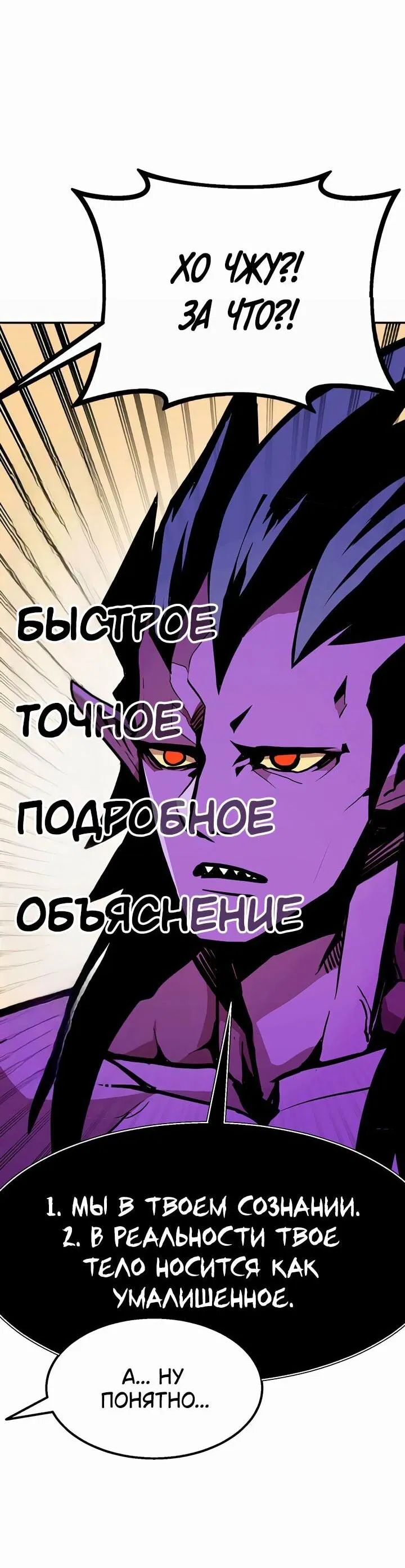 Манга Бесполезная регрессия - Глава 102 Страница 42