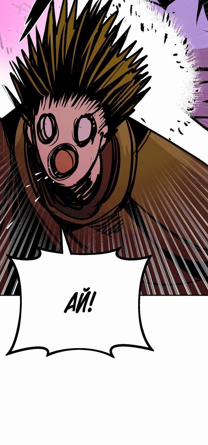 Манга Бесполезная регрессия - Глава 102 Страница 41