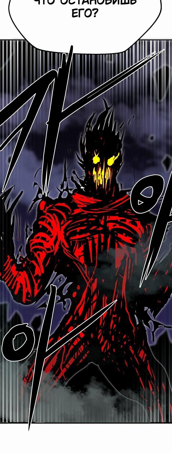 Манга Бесполезная регрессия - Глава 102 Страница 26