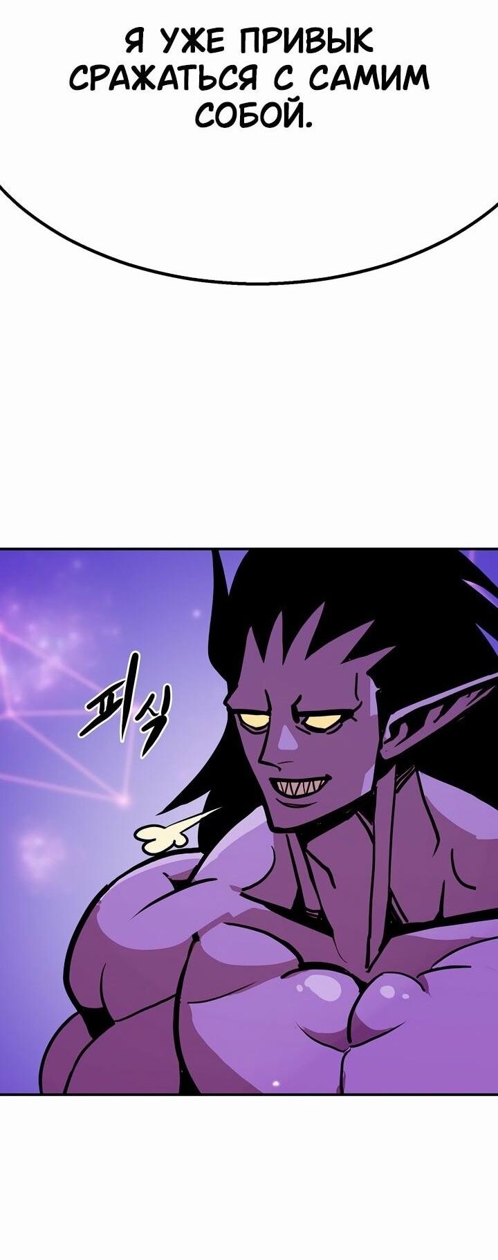 Манга Бесполезная регрессия - Глава 102 Страница 53