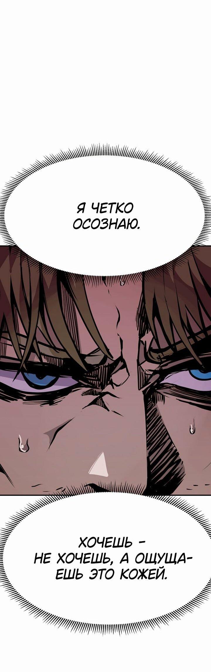 Манга Бесполезная регрессия - Глава 102 Страница 10