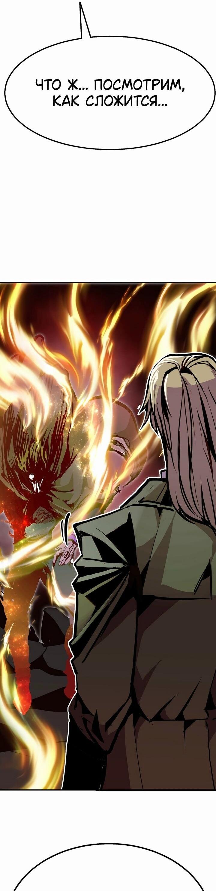 Манга Бесполезная регрессия - Глава 102 Страница 6