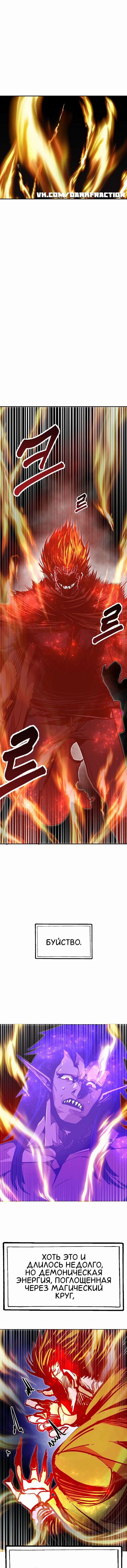 Манга Бесполезная регрессия - Глава 102 Страница 1