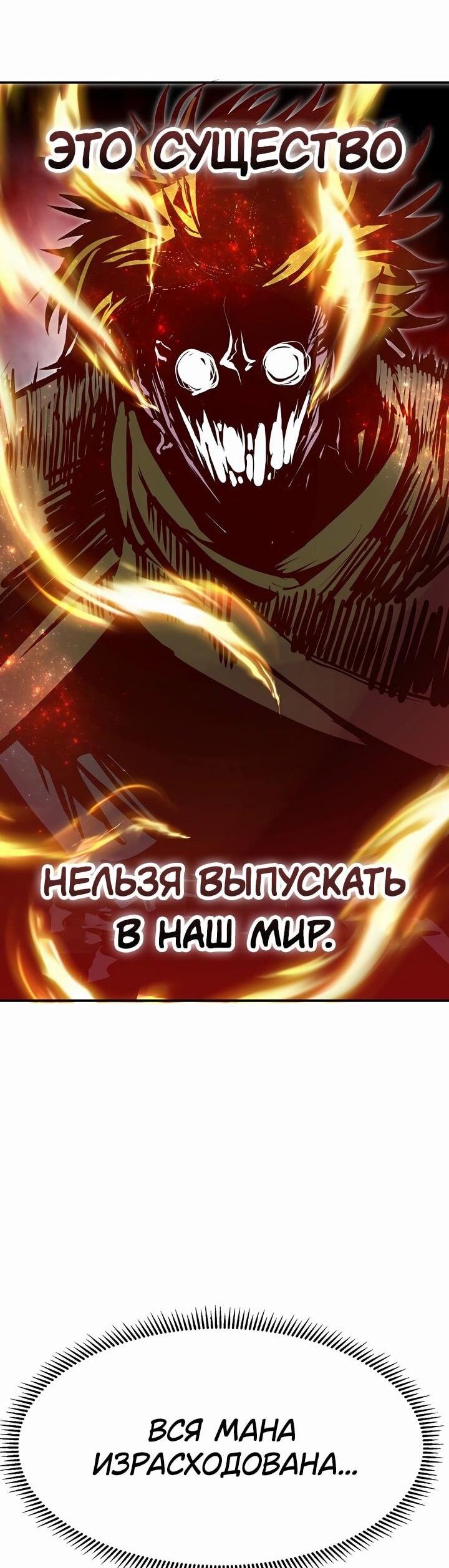 Манга Бесполезная регрессия - Глава 102 Страница 11