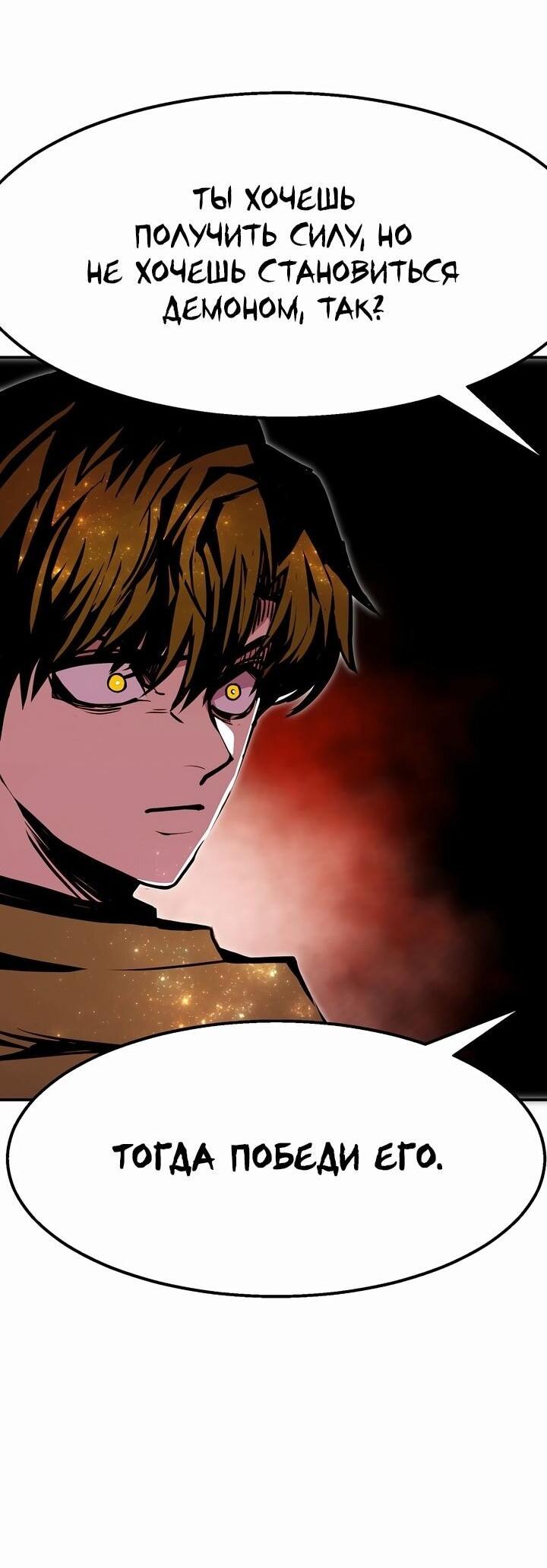 Манга Бесполезная регрессия - Глава 102 Страница 47