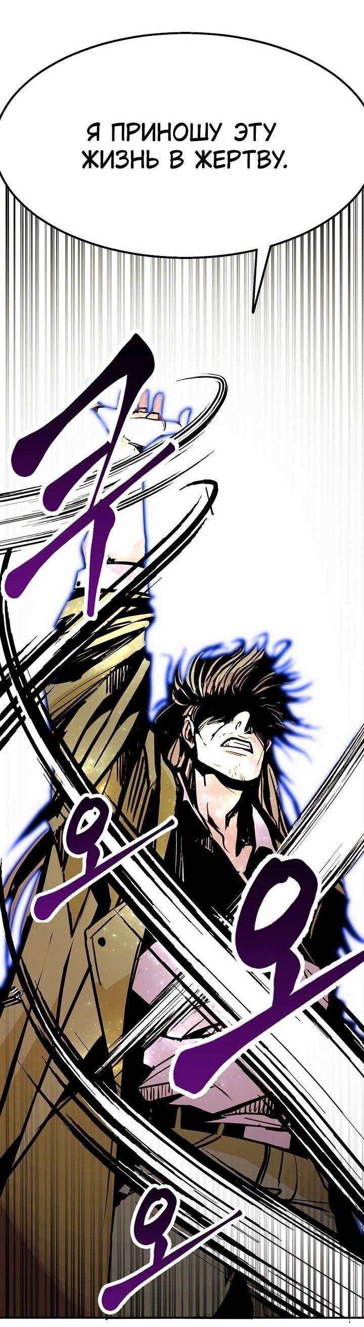 Манга Бесполезная регрессия - Глава 102 Страница 18