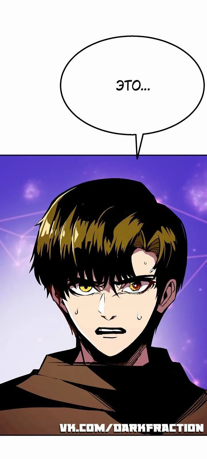 Манга Бесполезная регрессия - Глава 102 Страница 39