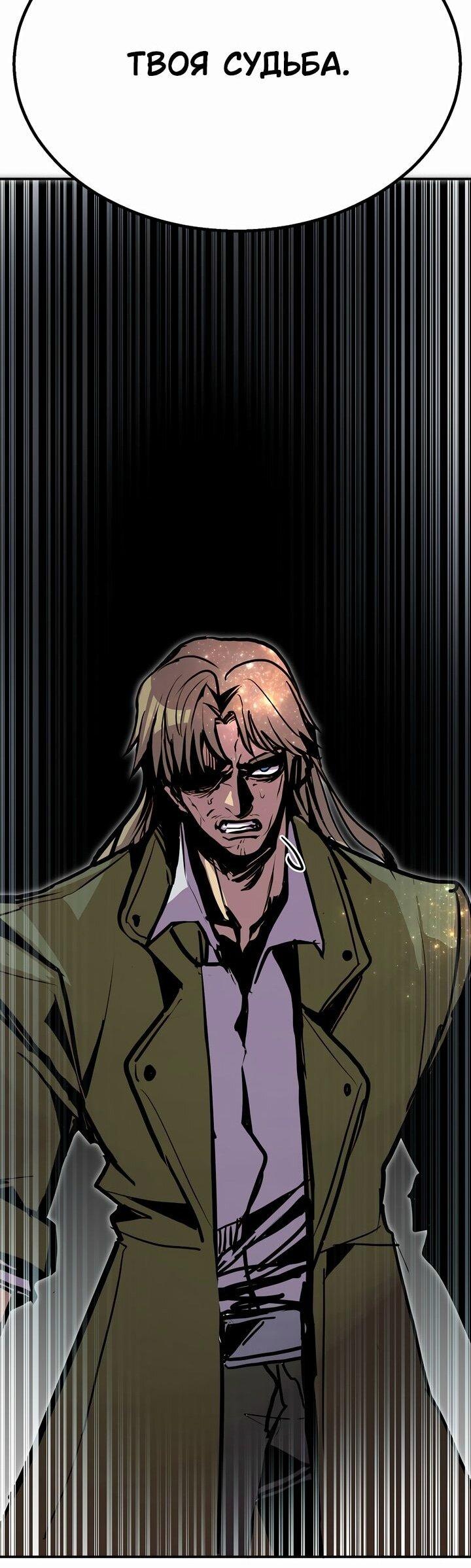 Манга Бесполезная регрессия - Глава 102 Страница 7