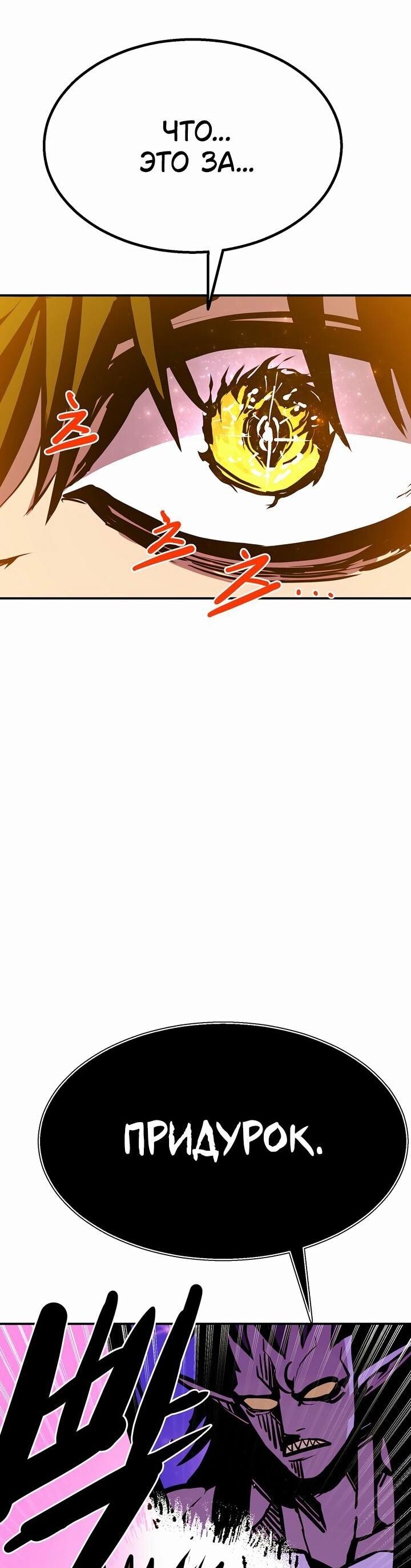 Манга Бесполезная регрессия - Глава 102 Страница 40