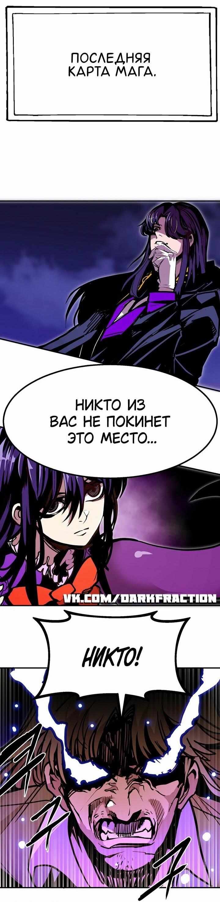 Манга Бесполезная регрессия - Глава 102 Страница 24