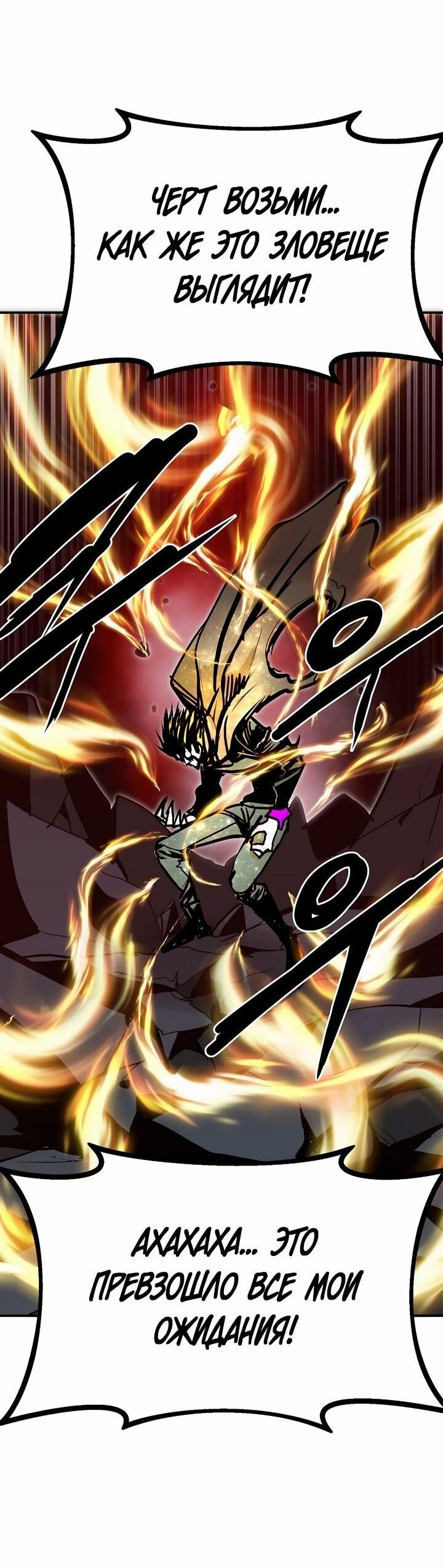 Манга Бесполезная регрессия - Глава 102 Страница 4