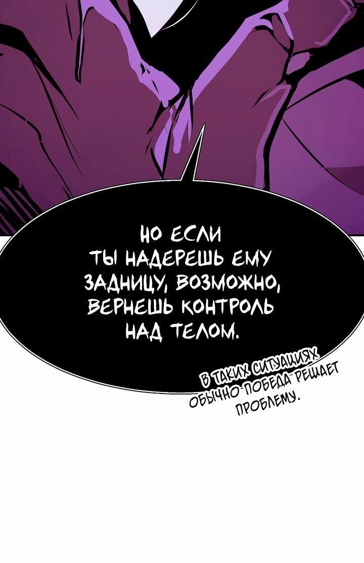 Манга Бесполезная регрессия - Глава 102 Страница 46