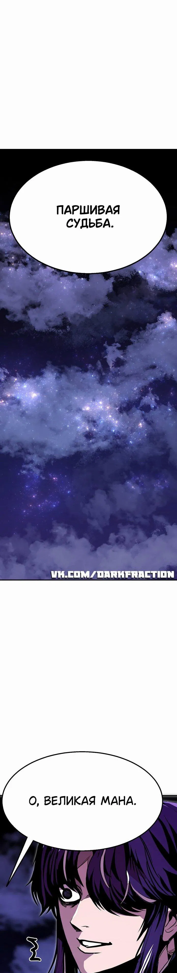 Манга Бесполезная регрессия - Глава 102 Страница 15