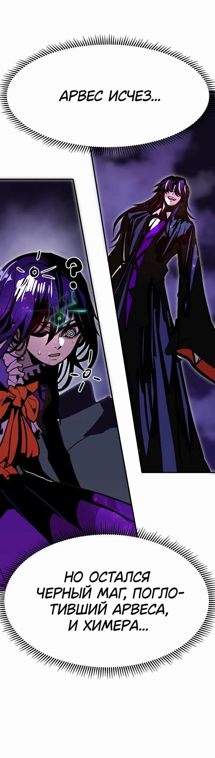 Манга Бесполезная регрессия - Глава 102 Страница 13