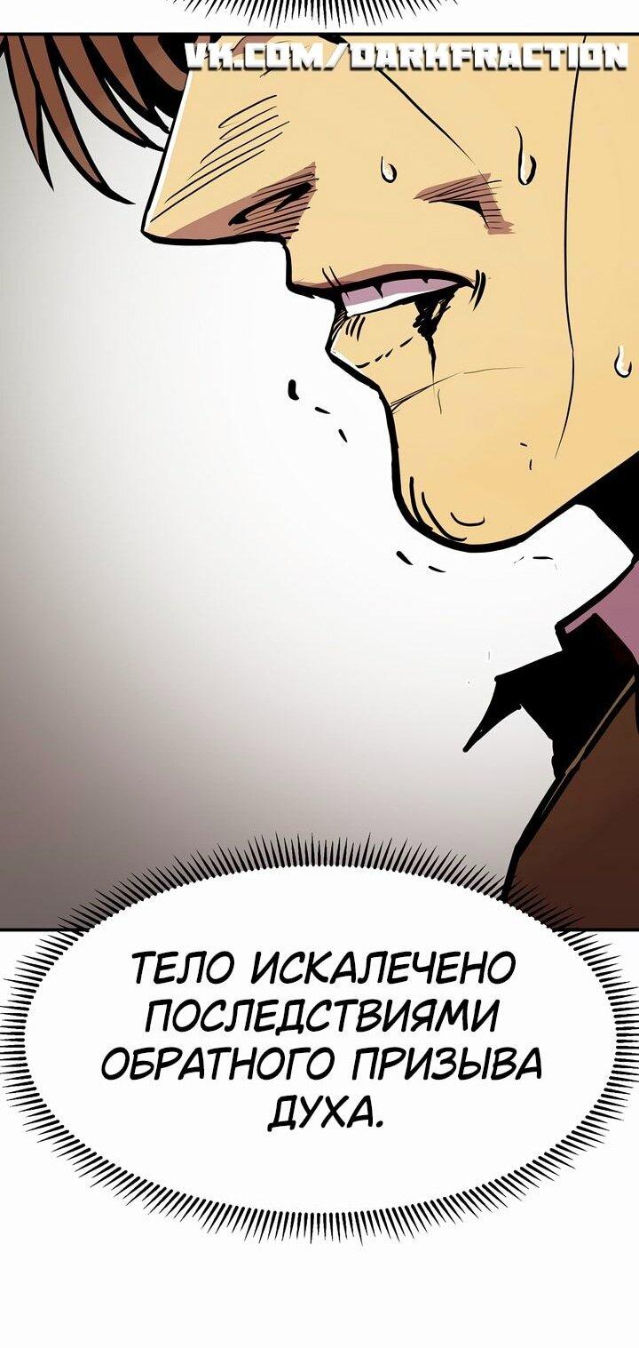 Манга Бесполезная регрессия - Глава 102 Страница 12