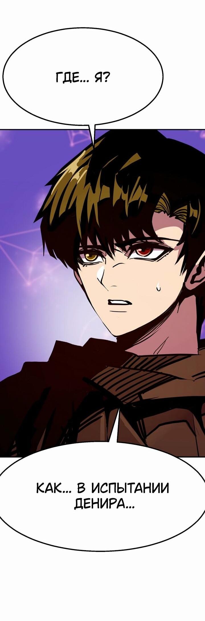 Манга Бесполезная регрессия - Глава 102 Страница 33