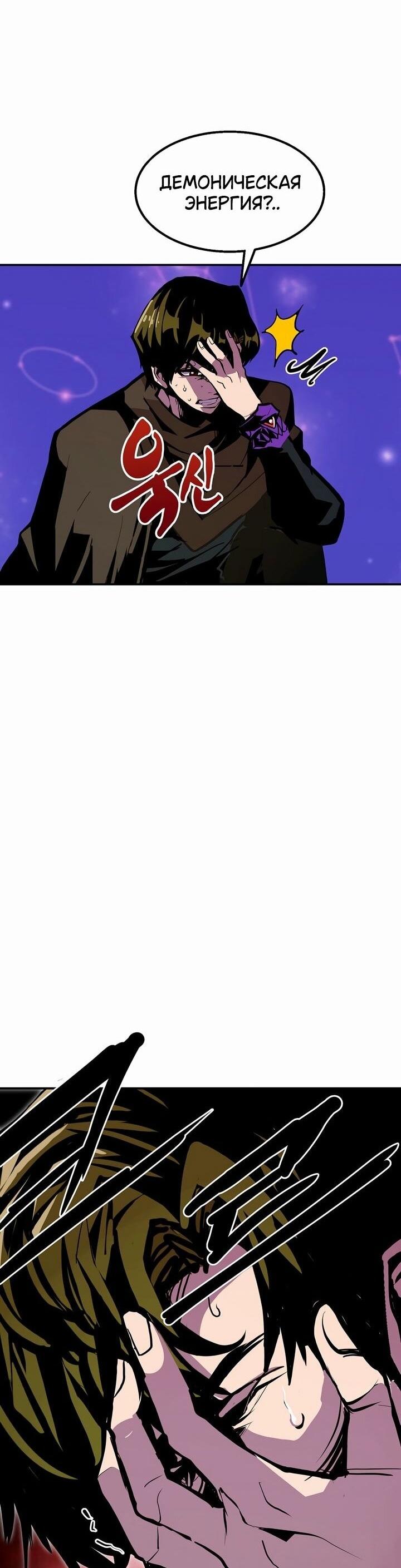 Манга Бесполезная регрессия - Глава 102 Страница 35