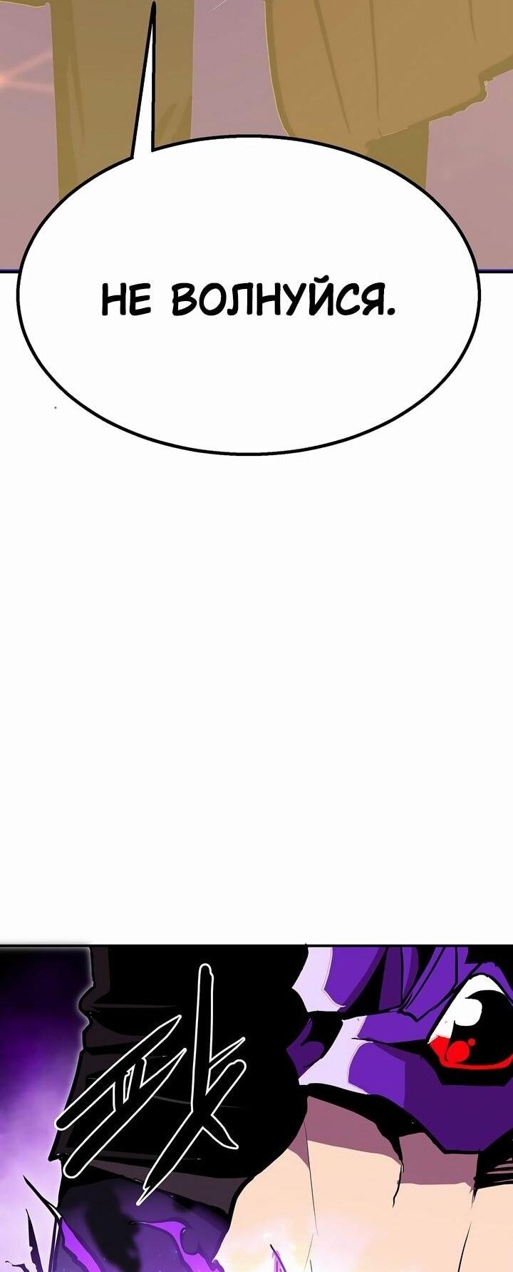 Манга Бесполезная регрессия - Глава 102 Страница 50