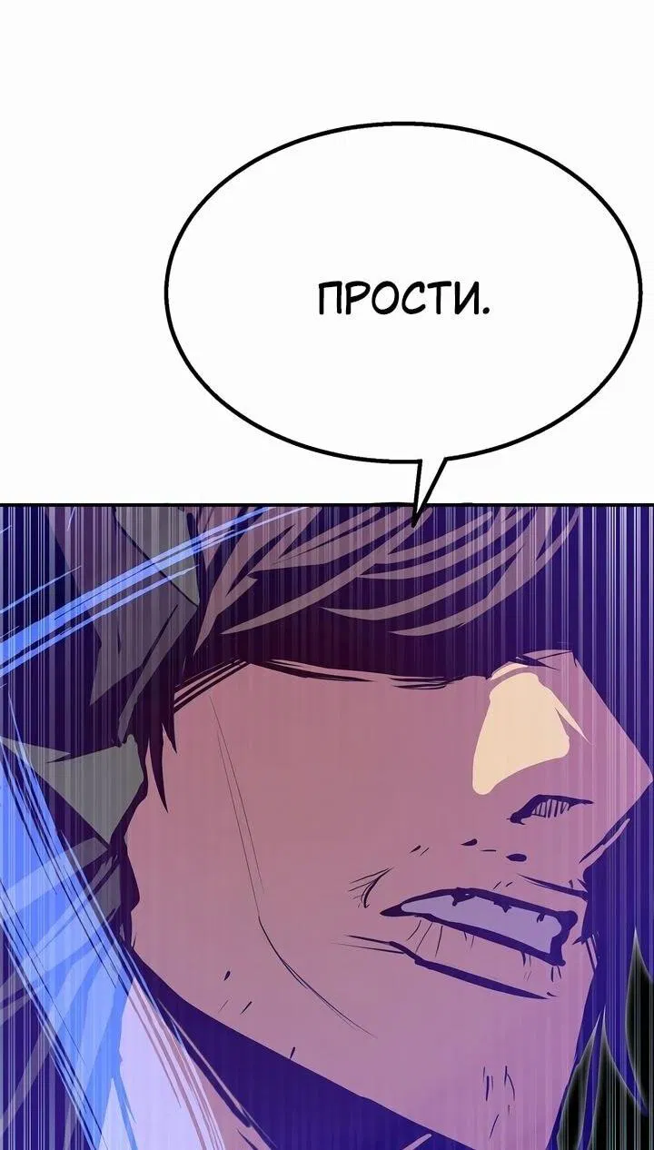 Манга Бесполезная регрессия - Глава 102 Страница 21