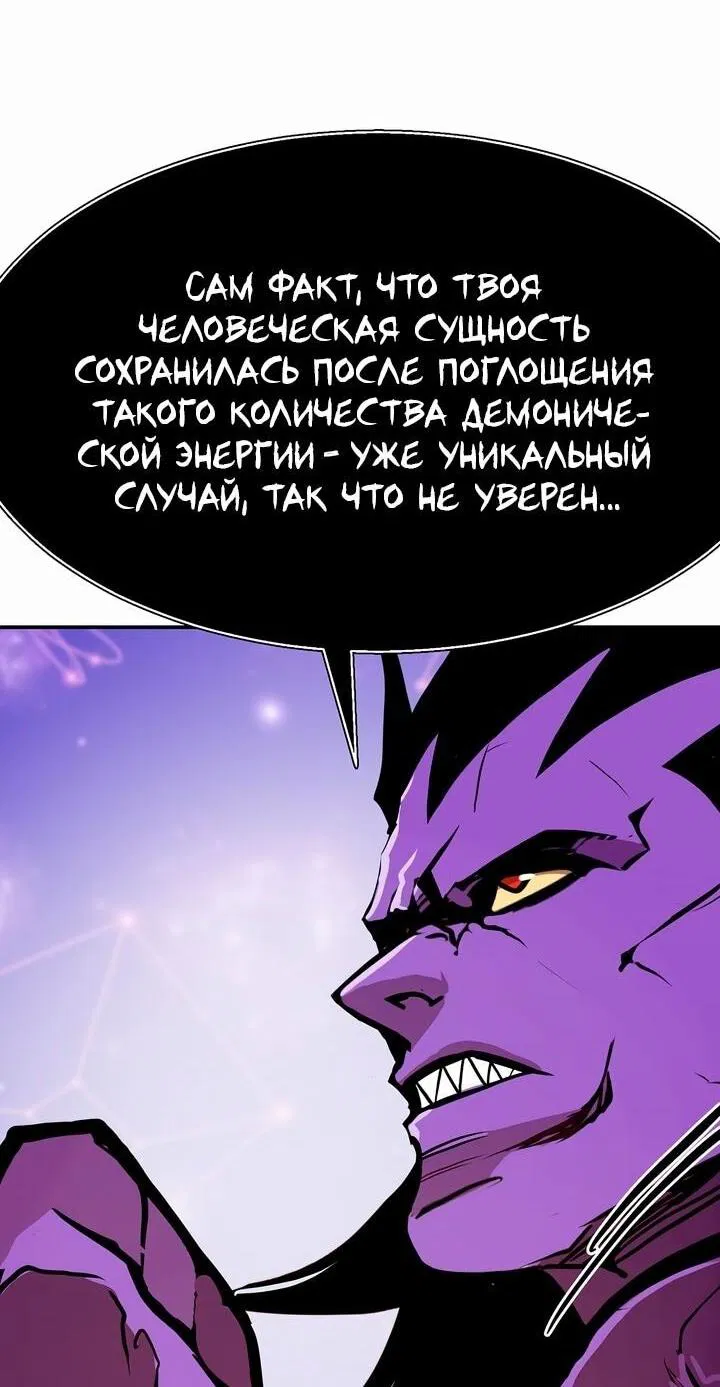 Манга Бесполезная регрессия - Глава 102 Страница 45