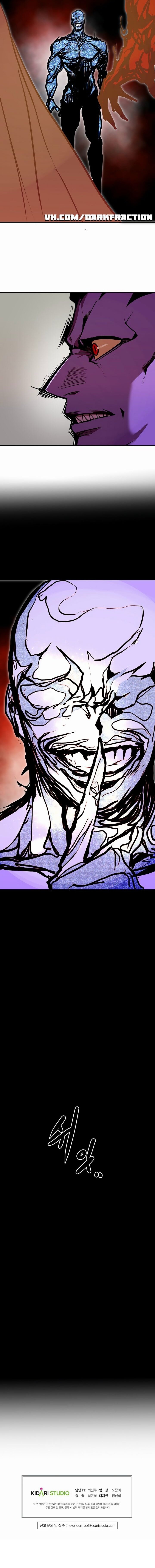 Манга Бесполезная регрессия - Глава 102 Страница 56