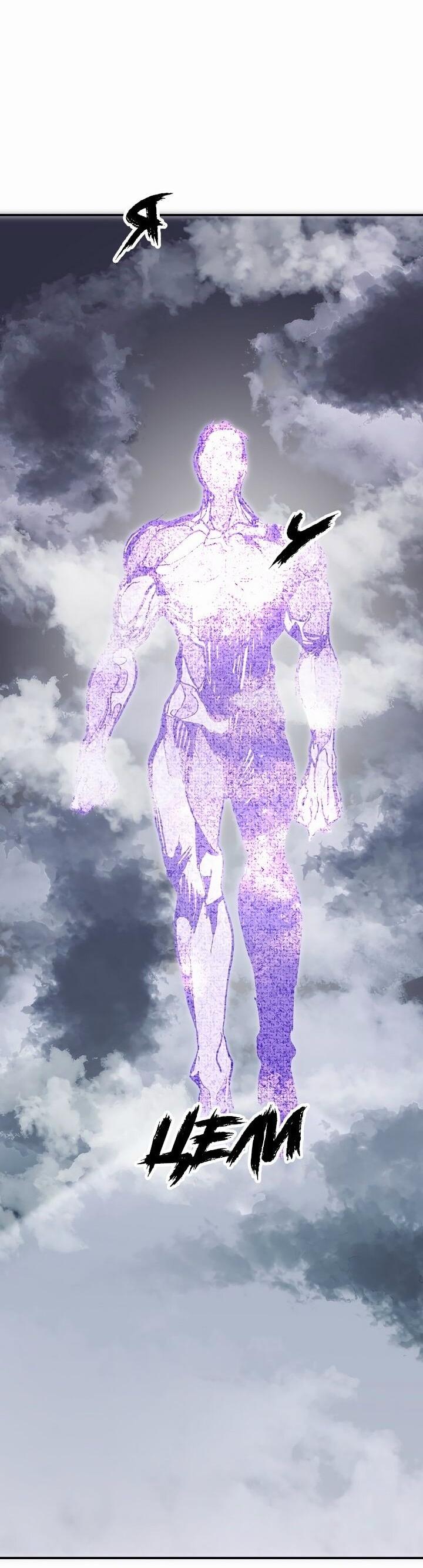 Манга Бесполезная регрессия - Глава 103 Страница 9