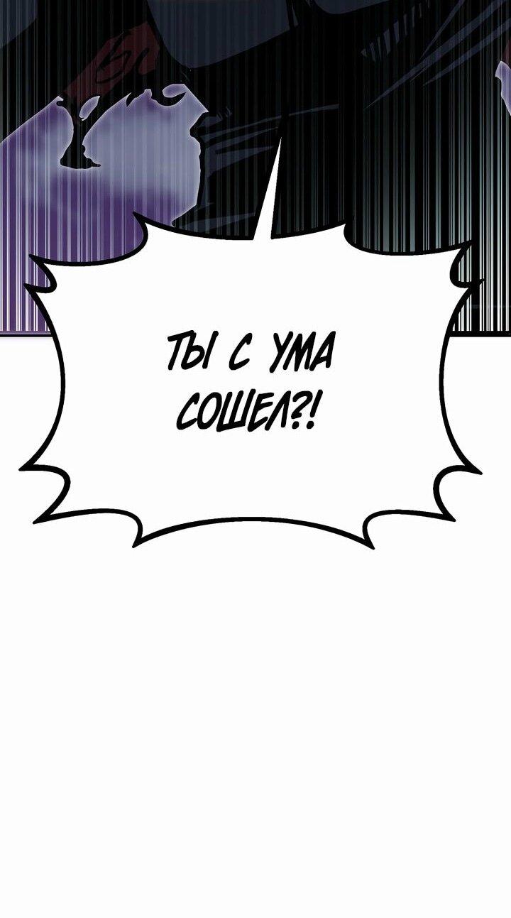 Манга Бесполезная регрессия - Глава 103 Страница 67