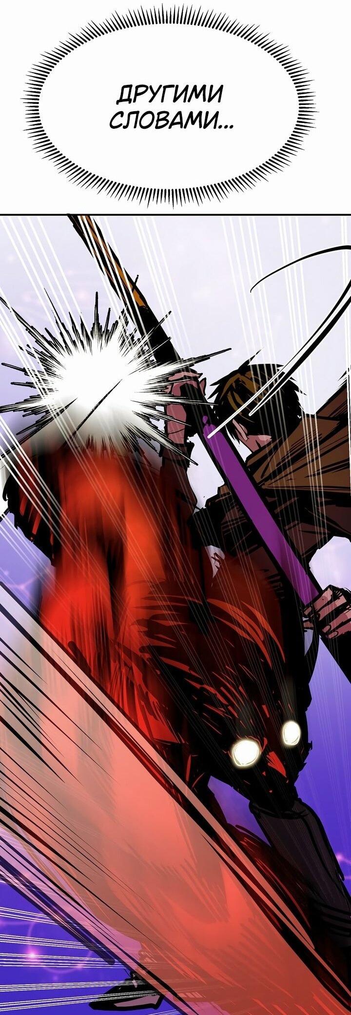 Манга Бесполезная регрессия - Глава 103 Страница 25