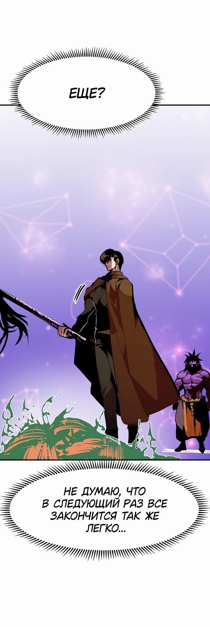 Манга Бесполезная регрессия - Глава 103 Страница 39