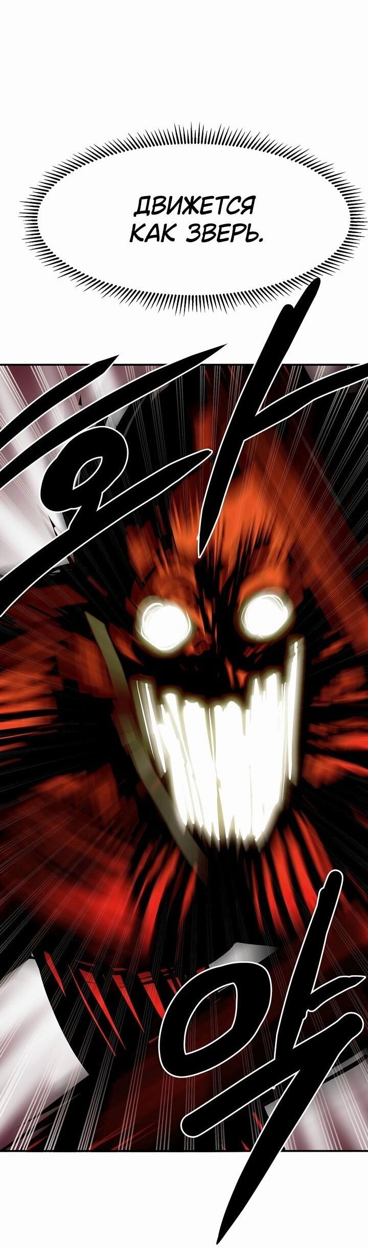 Манга Бесполезная регрессия - Глава 103 Страница 24