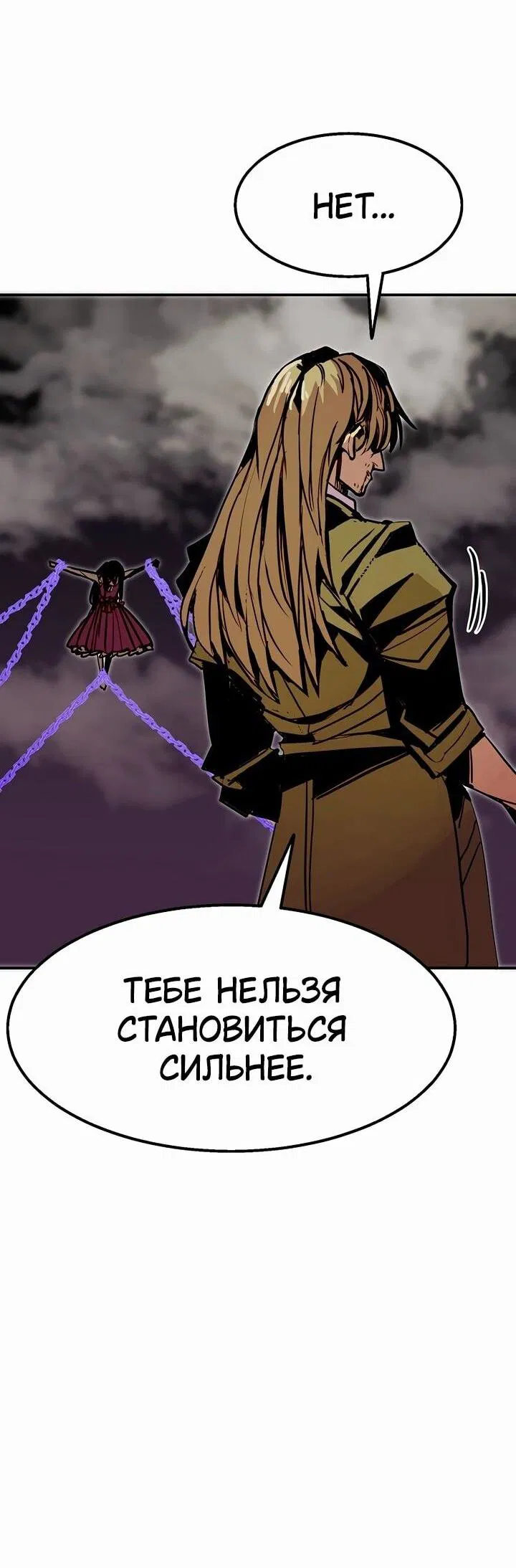 Манга Бесполезная регрессия - Глава 103 Страница 59