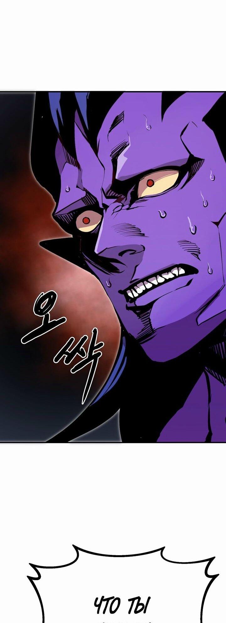 Манга Бесполезная регрессия - Глава 103 Страница 5