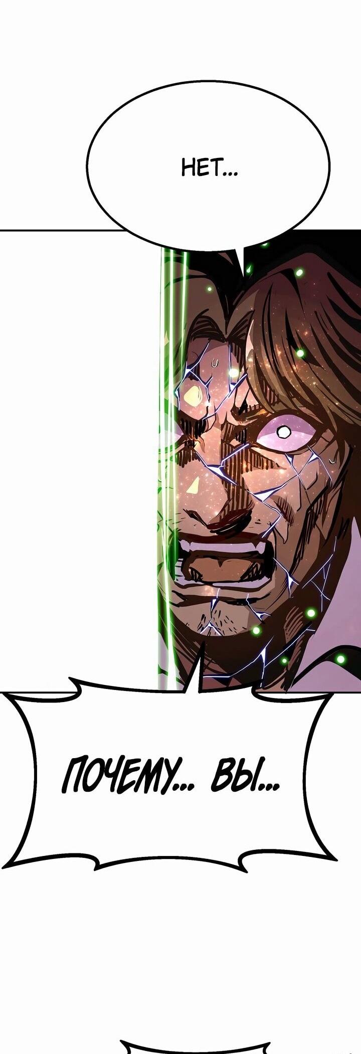 Манга Бесполезная регрессия - Глава 103 Страница 72