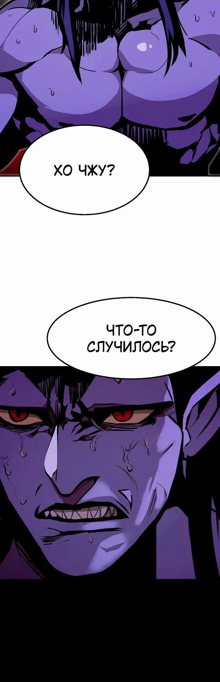 Манга Бесполезная регрессия - Глава 103 Страница 41