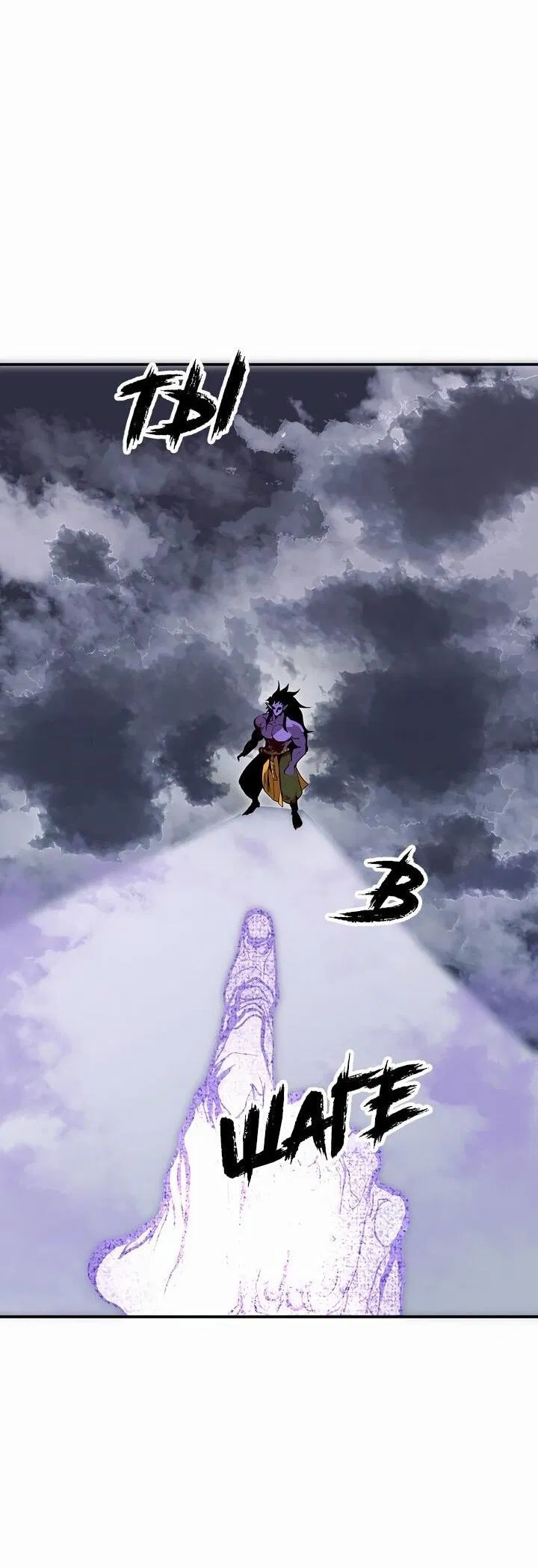 Манга Бесполезная регрессия - Глава 103 Страница 8