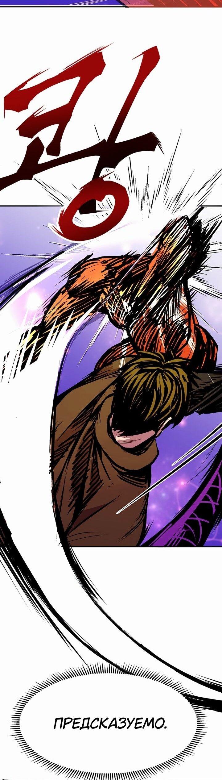 Манга Бесполезная регрессия - Глава 103 Страница 26