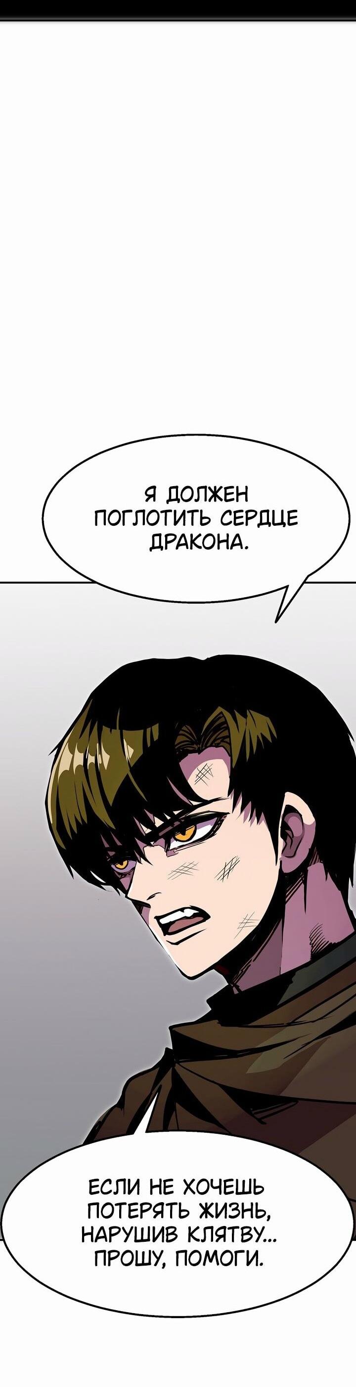 Манга Бесполезная регрессия - Глава 103 Страница 63