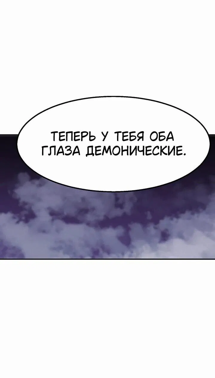 Манга Бесполезная регрессия - Глава 103 Страница 54