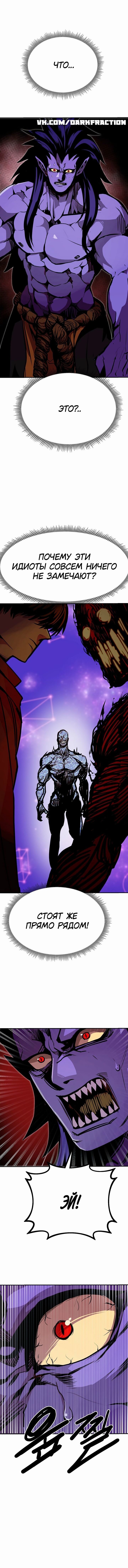 Манга Бесполезная регрессия - Глава 103 Страница 1