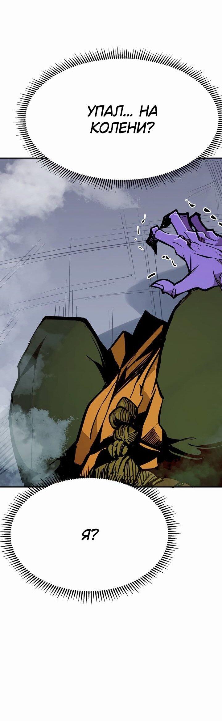 Манга Бесполезная регрессия - Глава 103 Страница 13