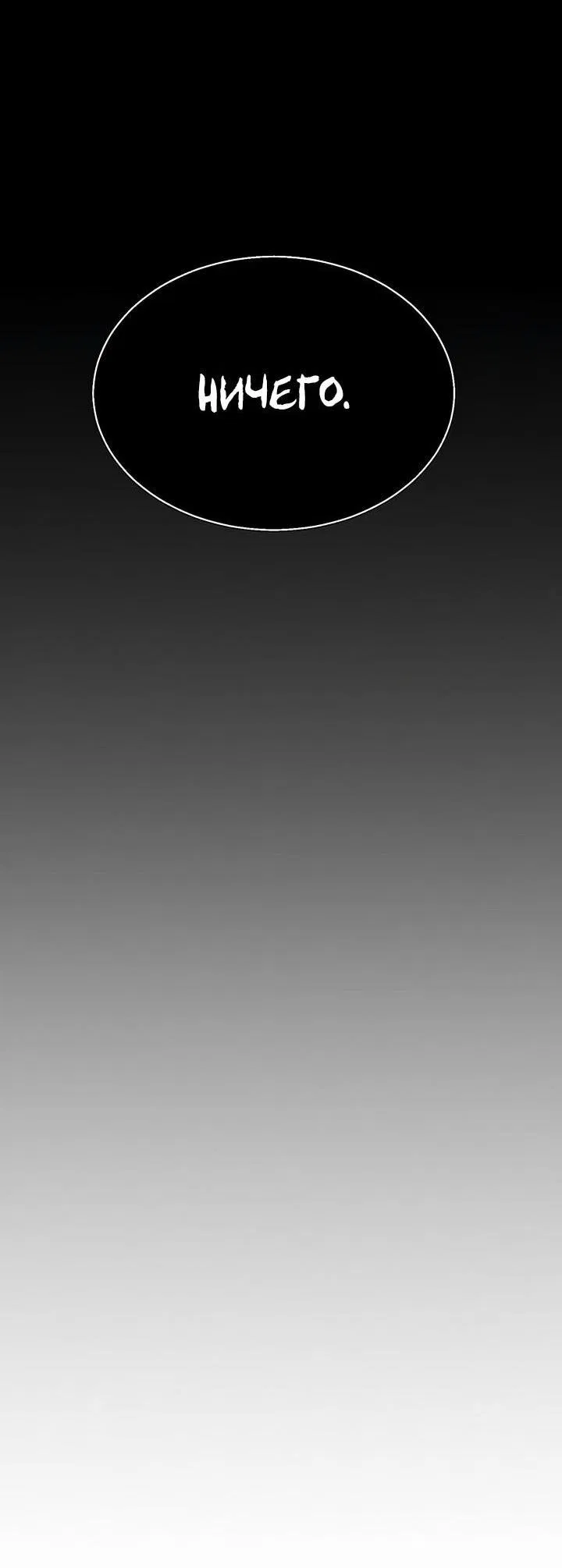 Манга Бесполезная регрессия - Глава 103 Страница 42