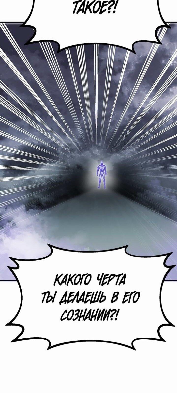 Манга Бесполезная регрессия - Глава 103 Страница 6