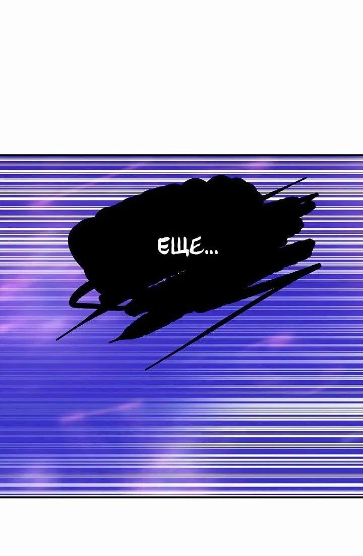 Манга Бесполезная регрессия - Глава 103 Страница 36