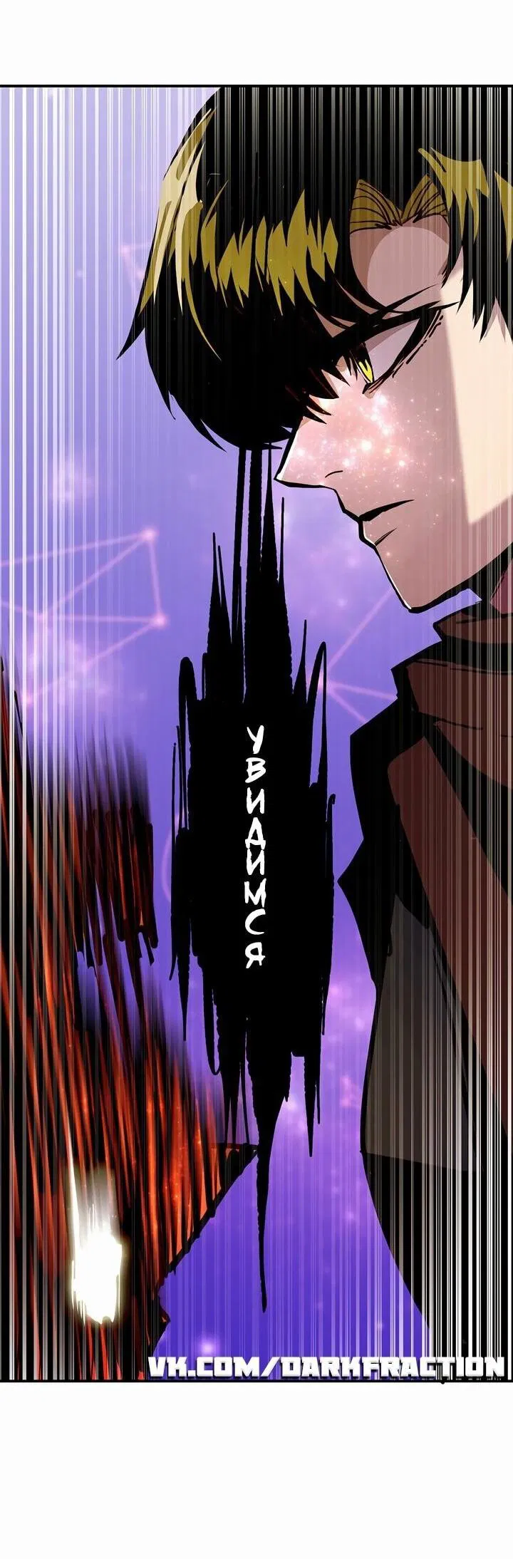 Манга Бесполезная регрессия - Глава 103 Страница 37