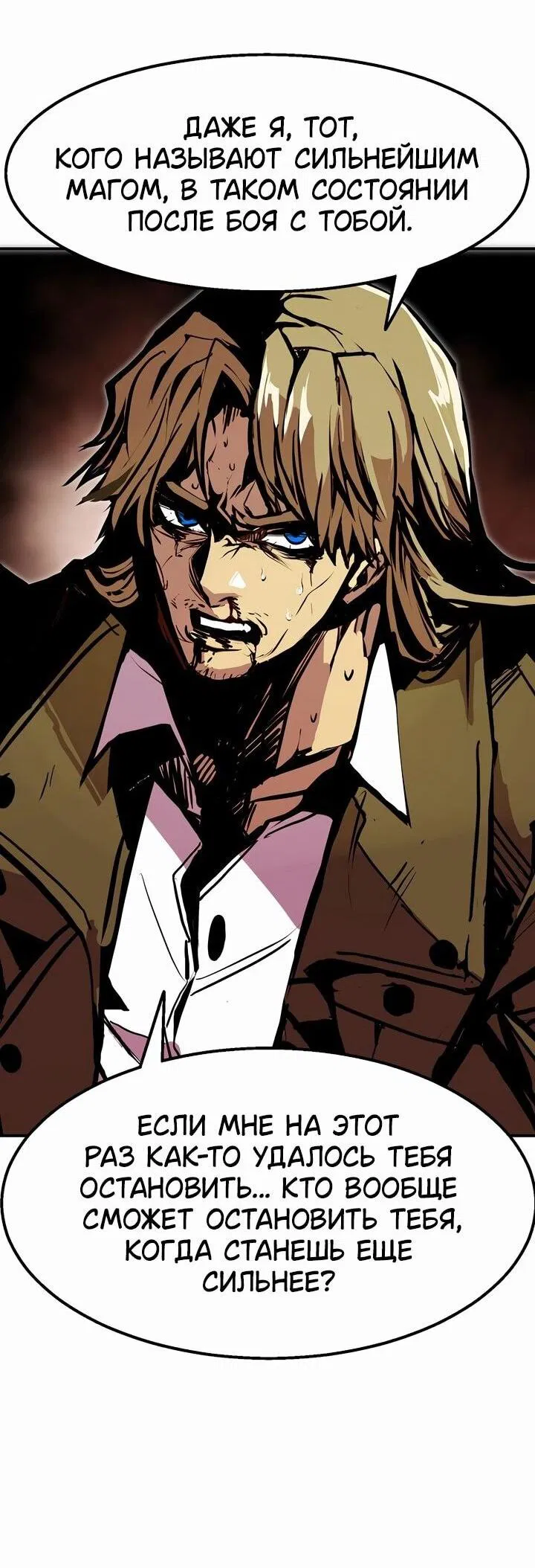 Манга Бесполезная регрессия - Глава 103 Страница 57