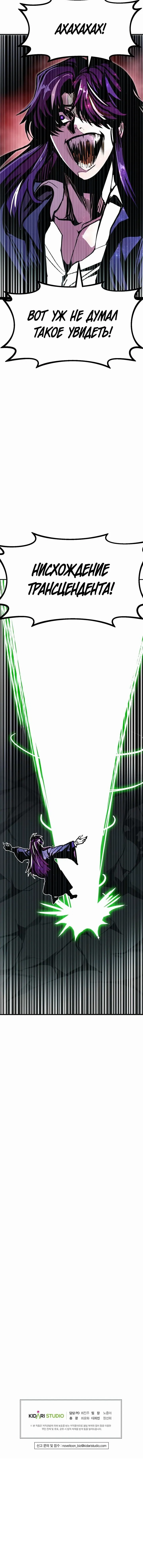 Манга Бесполезная регрессия - Глава 103 Страница 73