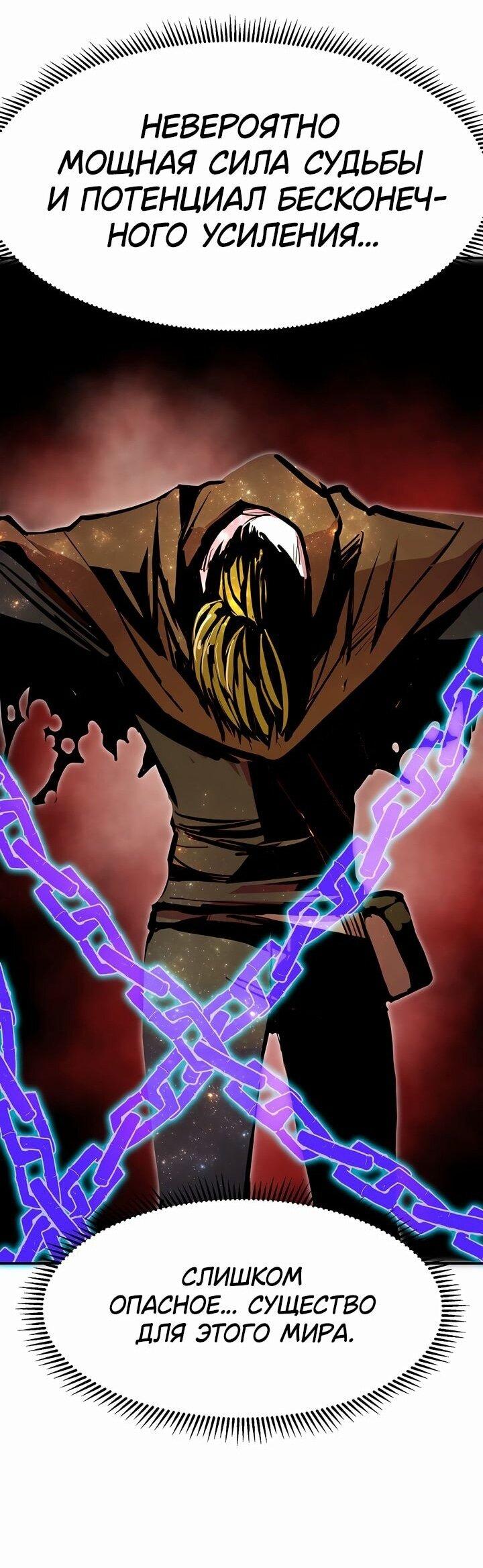 Манга Бесполезная регрессия - Глава 103 Страница 46