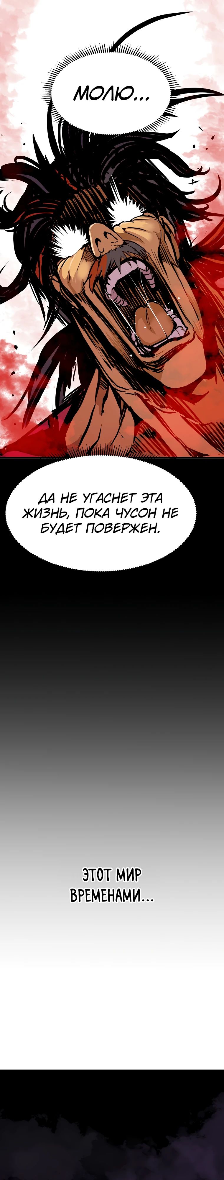 Манга Бесполезная регрессия - Глава 104 Страница 35