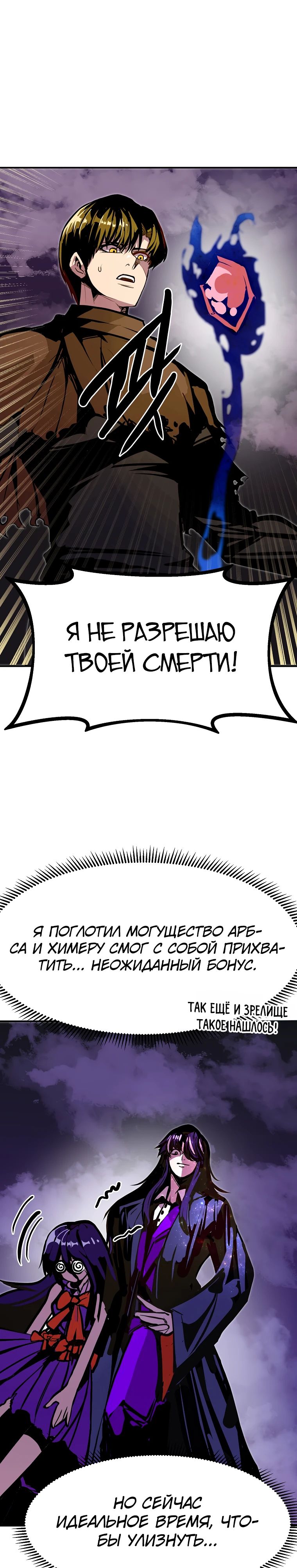 Манга Бесполезная регрессия - Глава 104 Страница 10