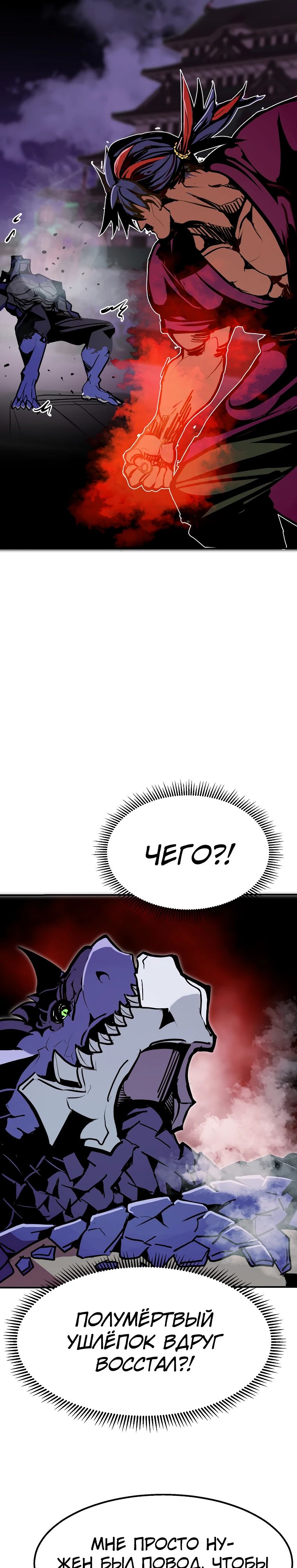 Манга Бесполезная регрессия - Глава 104 Страница 28